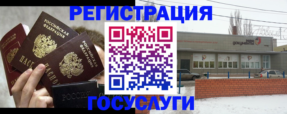 миграционный учет в Тосно