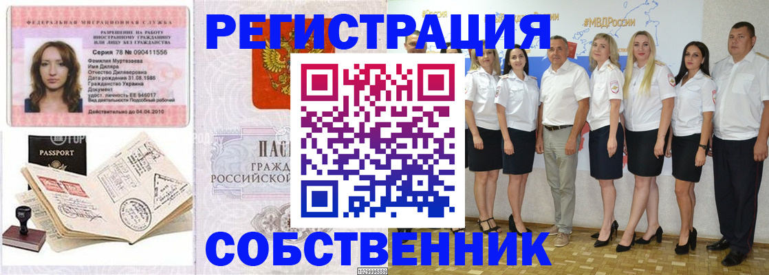 временная регистрация госуслуги в Тосно