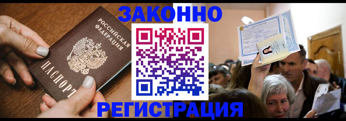 регистрация в Тосно